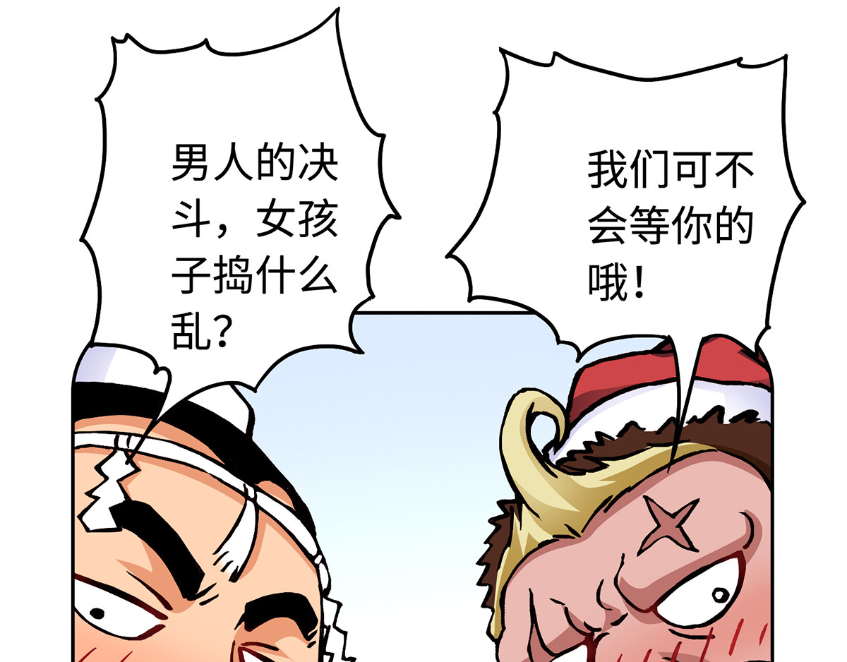 仙州城战纪 圣诞番外 第21页