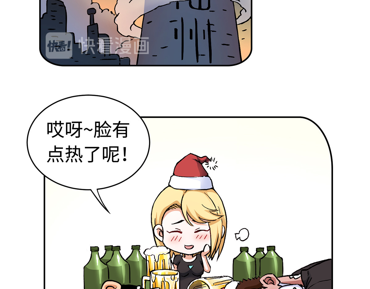 仙州城战纪 圣诞番外 第23页