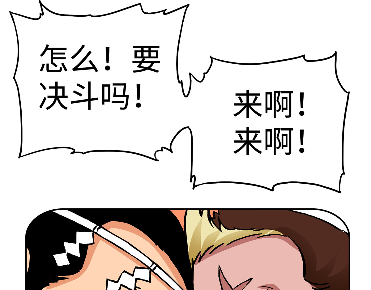 仙州城战纪 圣诞番外 第26页