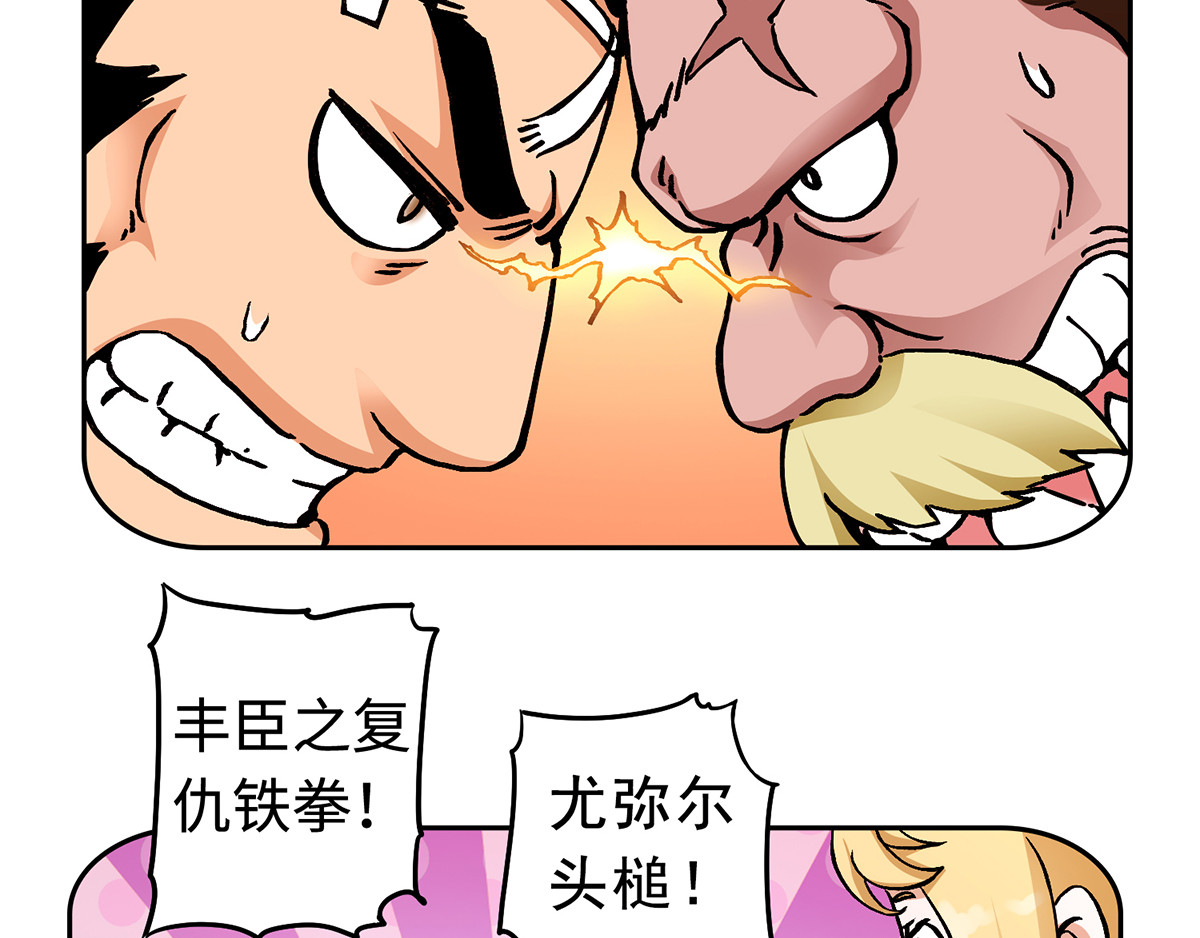 仙州城战纪 圣诞番外 第27页