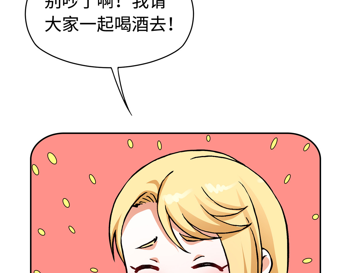 仙州城战纪 圣诞番外 第29页