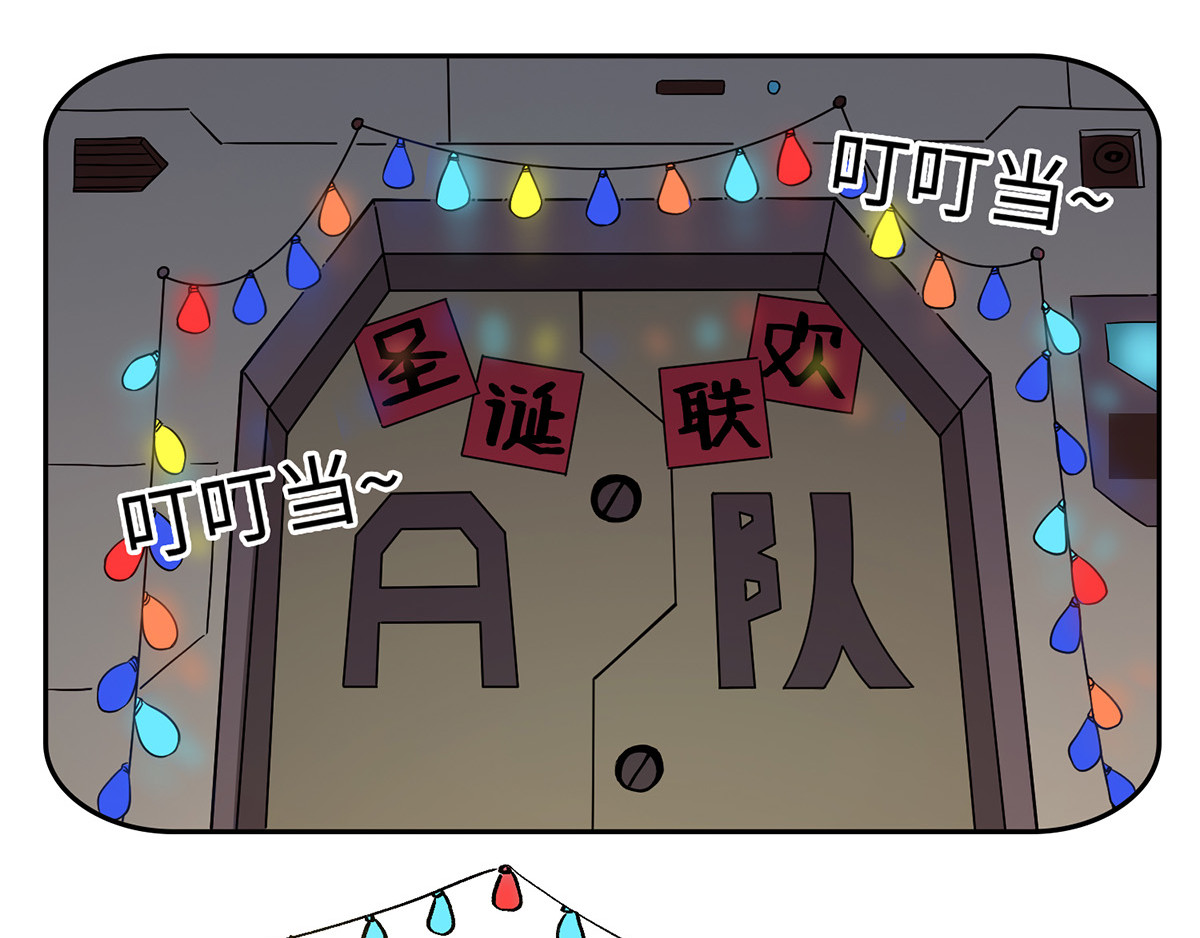 仙州城战纪 圣诞番外 第4页