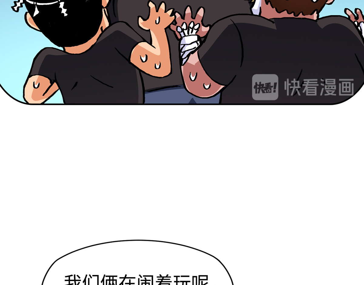 仙州城战纪 圣诞番外 第34页