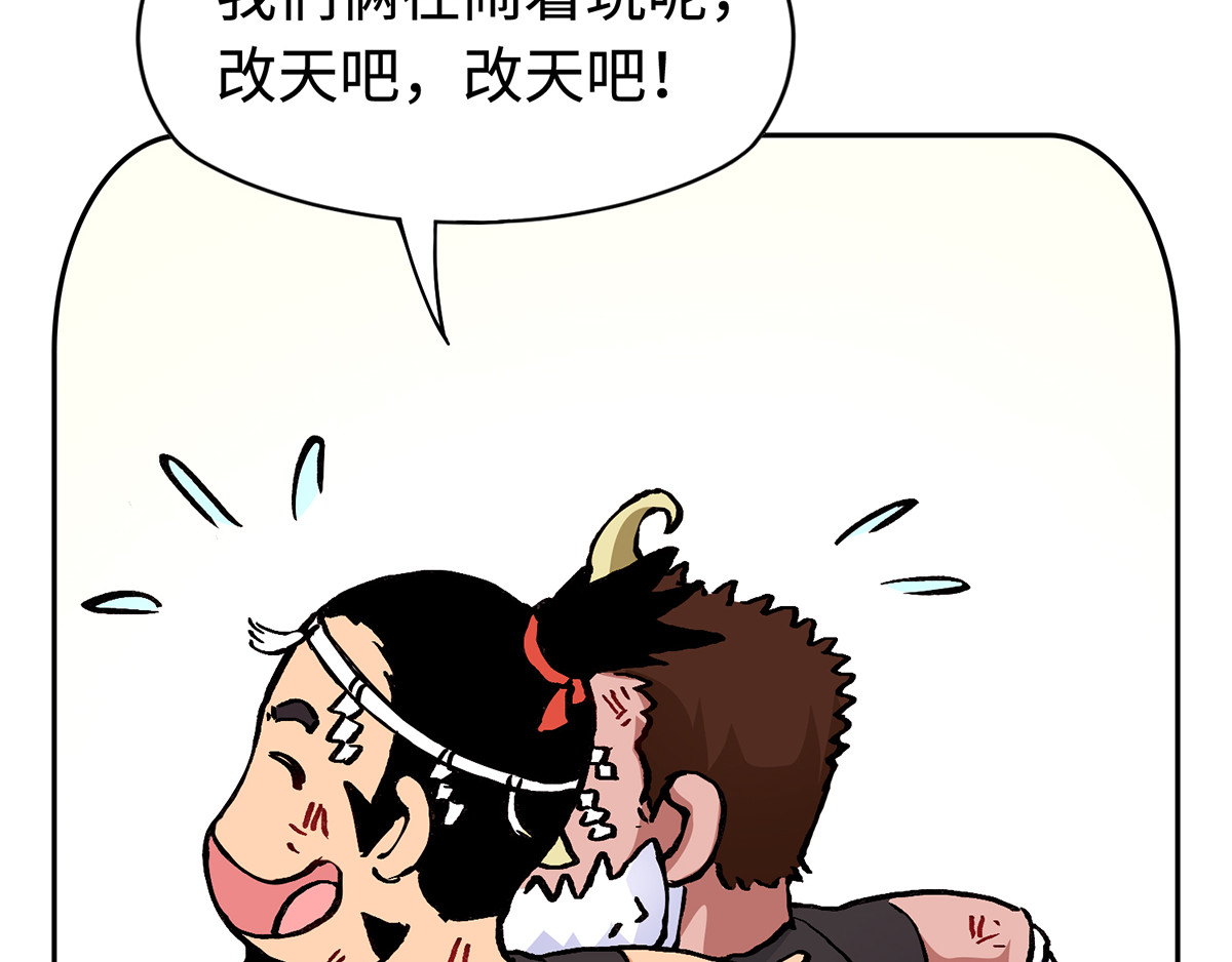 仙州城战纪 圣诞番外 第35页