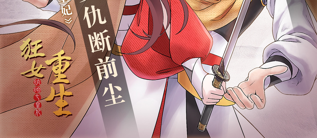 仙州城战纪 圣诞番外 第43页
