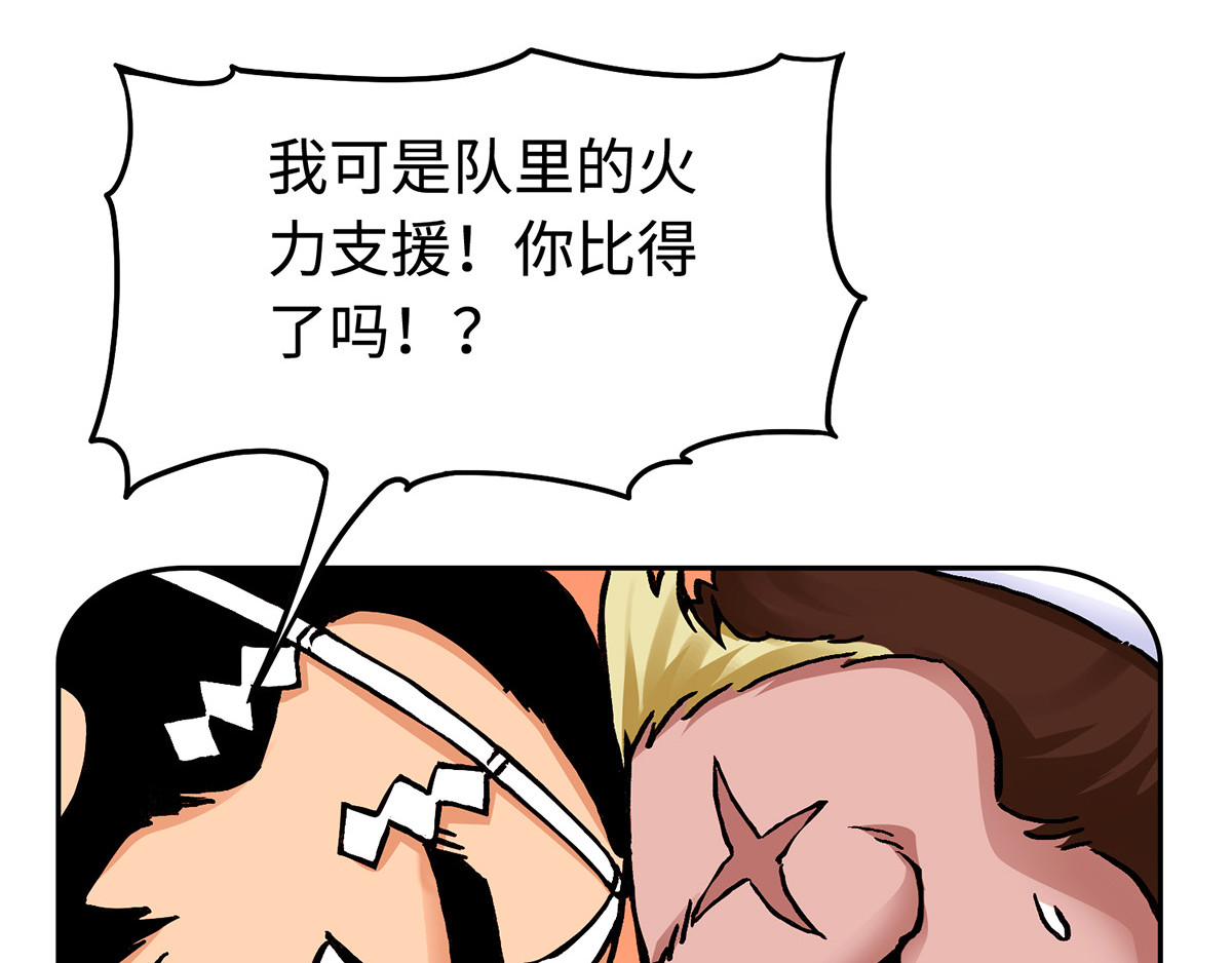 仙州城战纪 圣诞番外 第7页