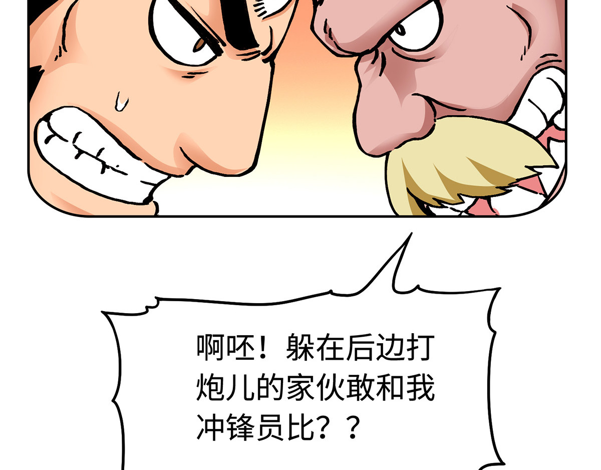 仙州城战纪 圣诞番外 第8页
