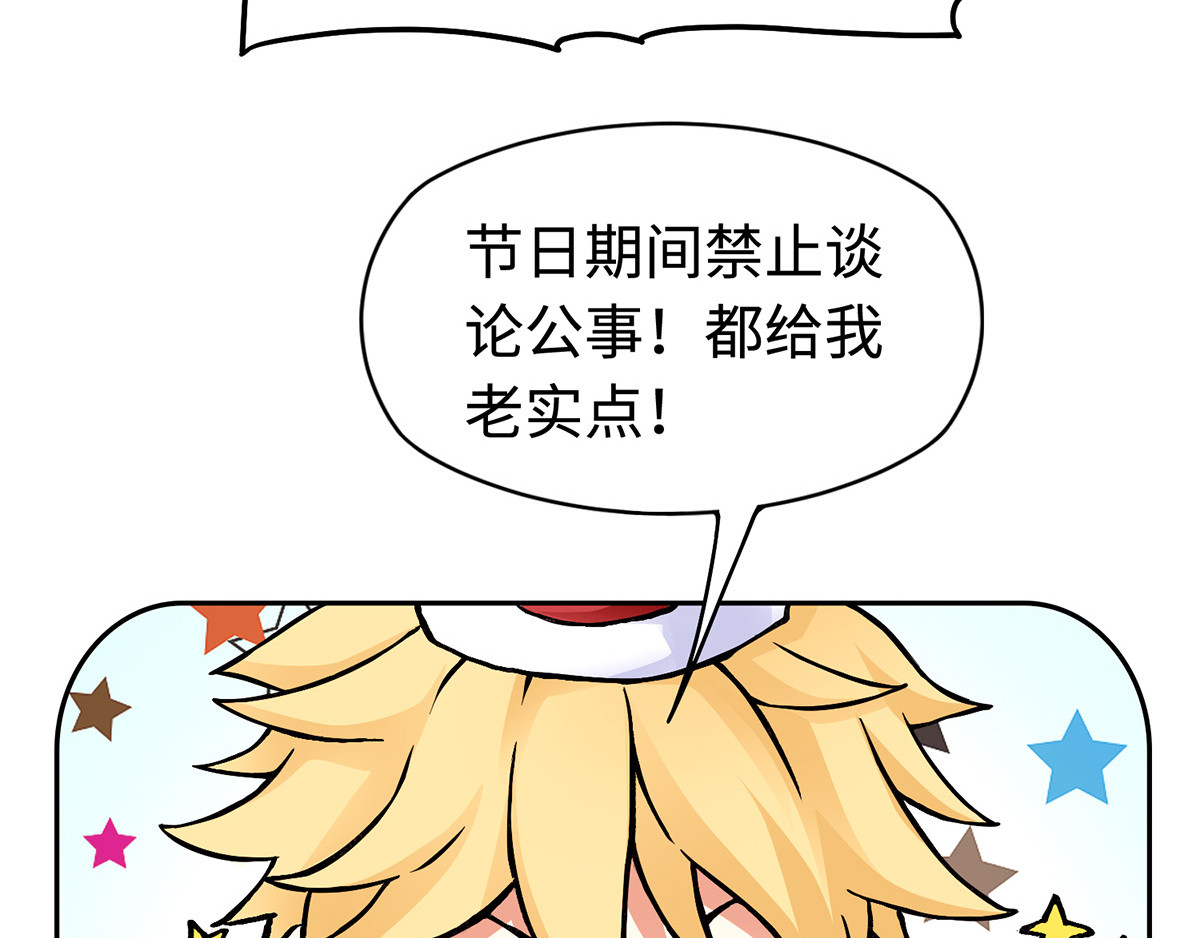 仙州城战纪 圣诞番外 第9页