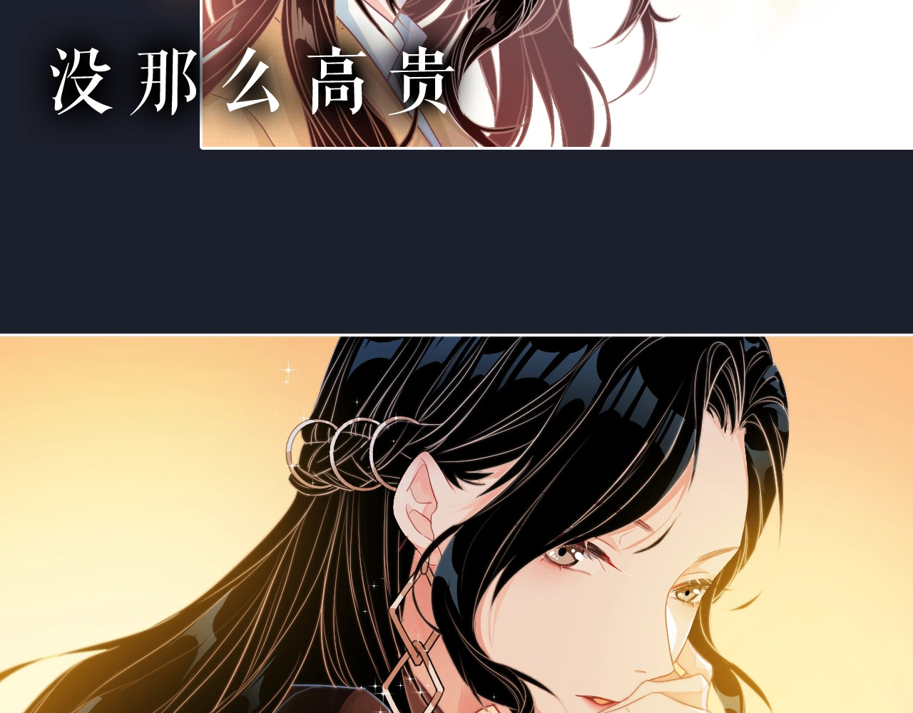 岂止钟情 序章 我对你……岂止钟情？ 第11页