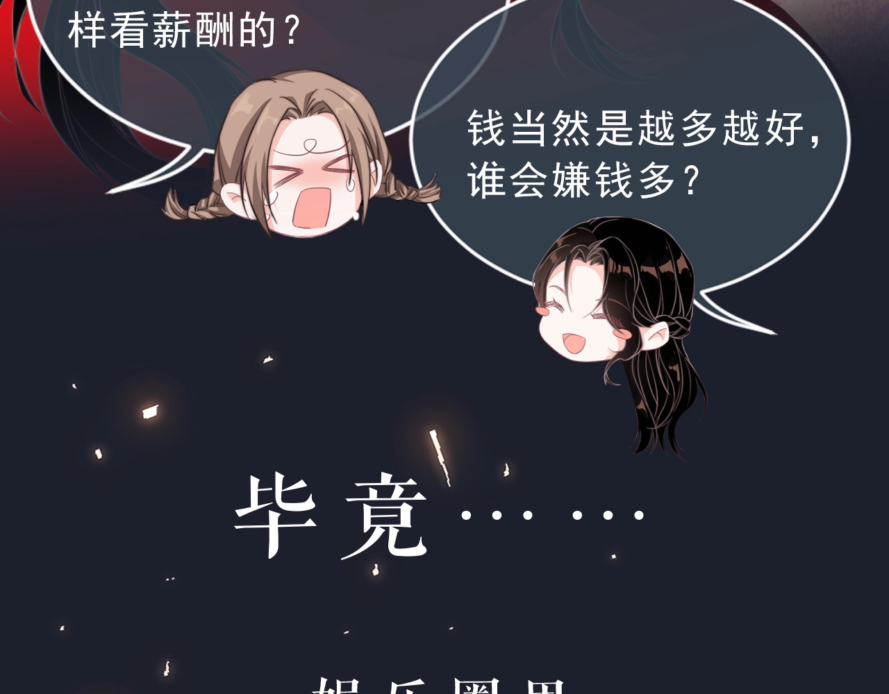 岂止钟情 序章 我对你……岂止钟情？ 第13页