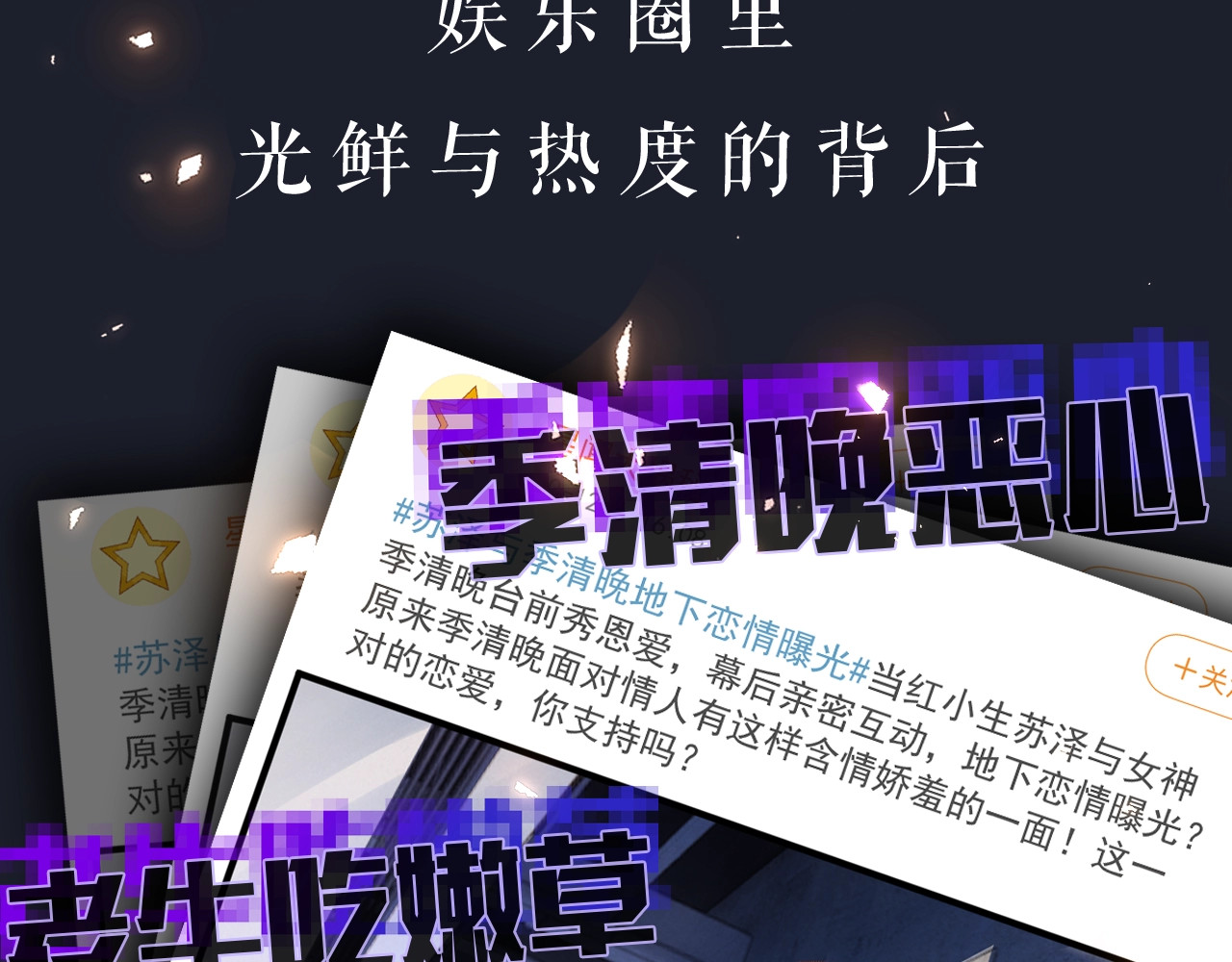 岂止钟情 序章 我对你……岂止钟情？ 第14页