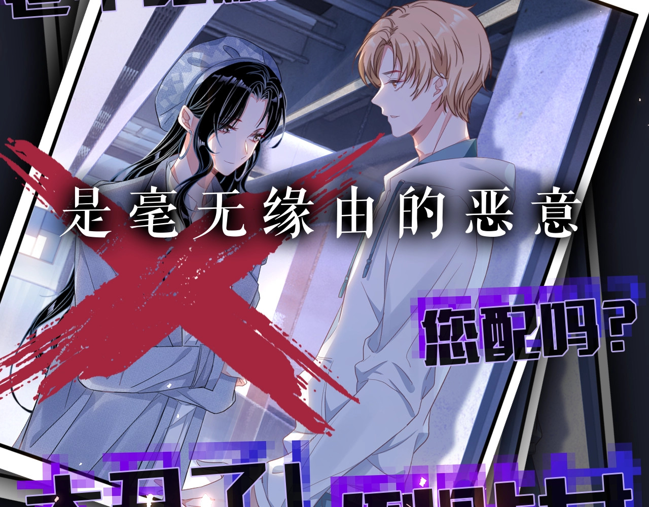 岂止钟情 序章 我对你……岂止钟情？ 第15页