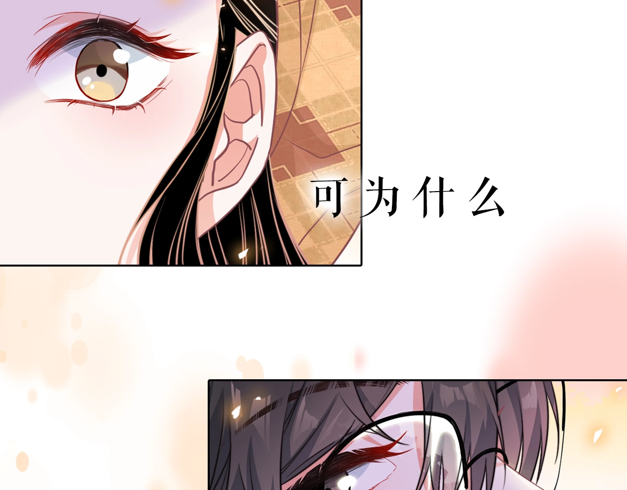 岂止钟情 序章 我对你……岂止钟情？ 第22页