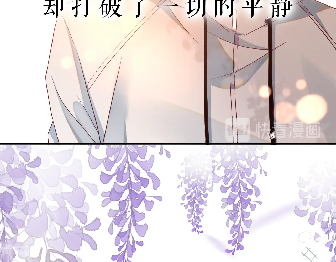 岂止钟情 序章 我对你……岂止钟情？ 第25页