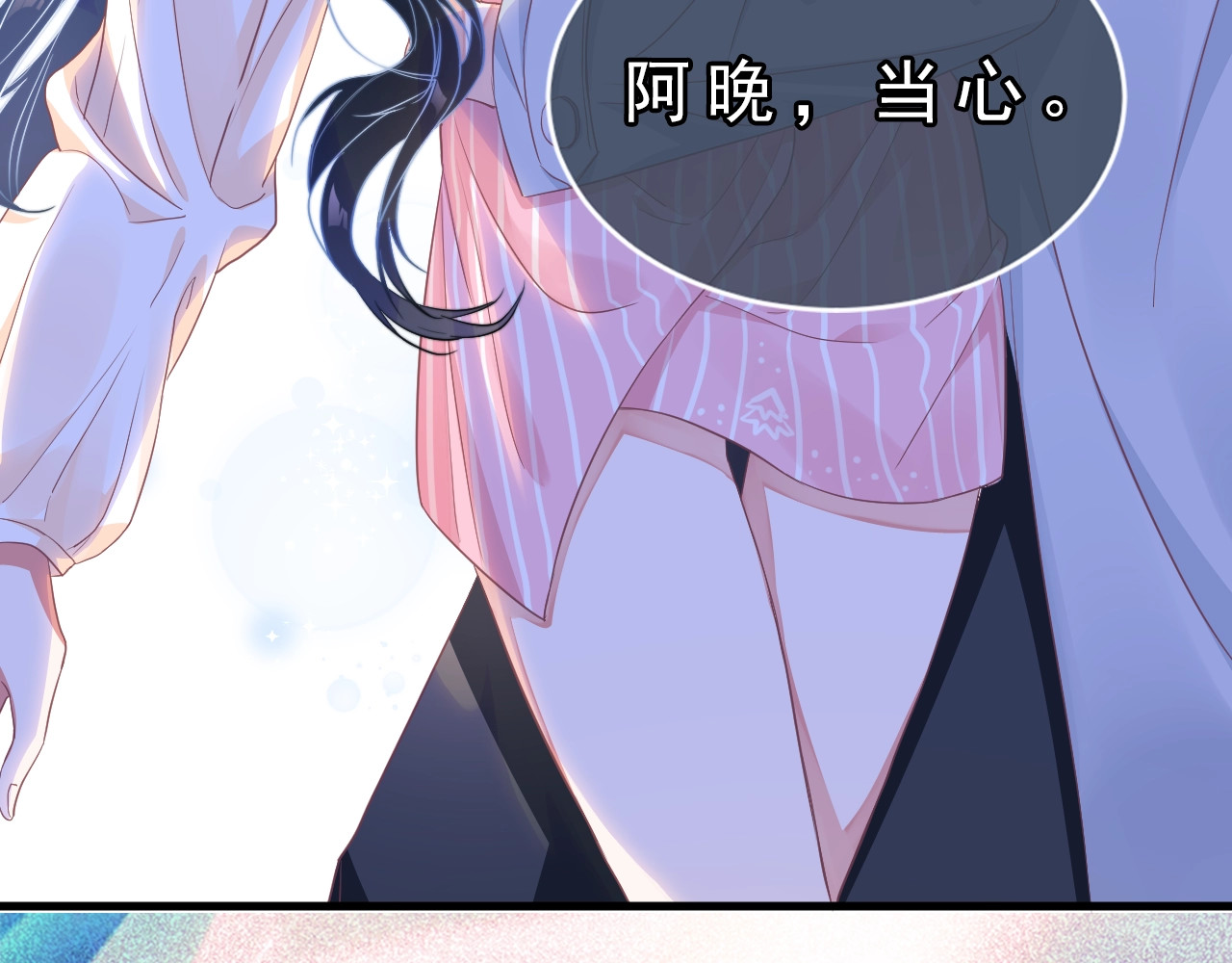 岂止钟情 序章 我对你……岂止钟情？ 第37页