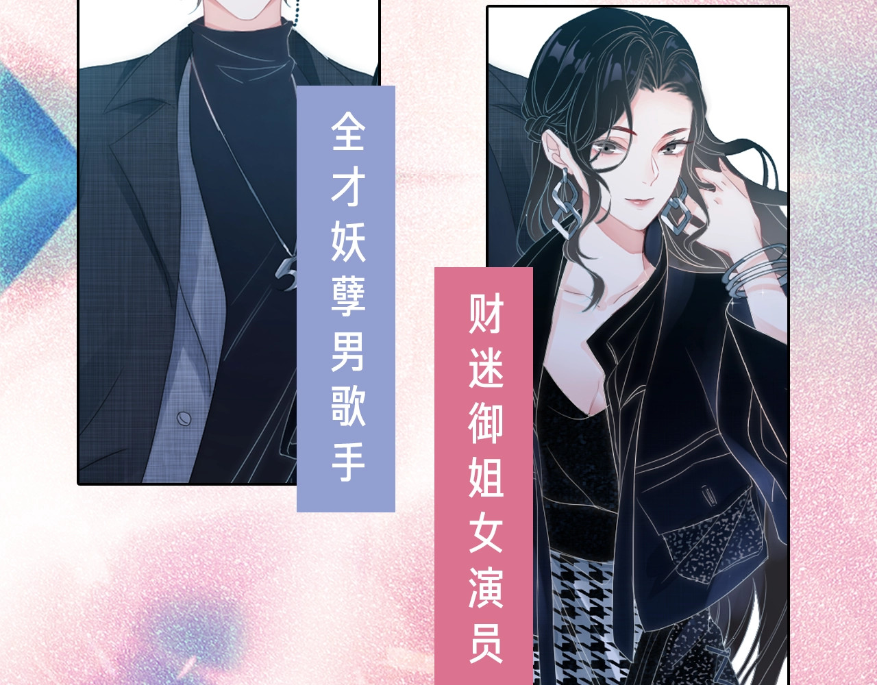 岂止钟情 序章 我对你……岂止钟情？ 第43页