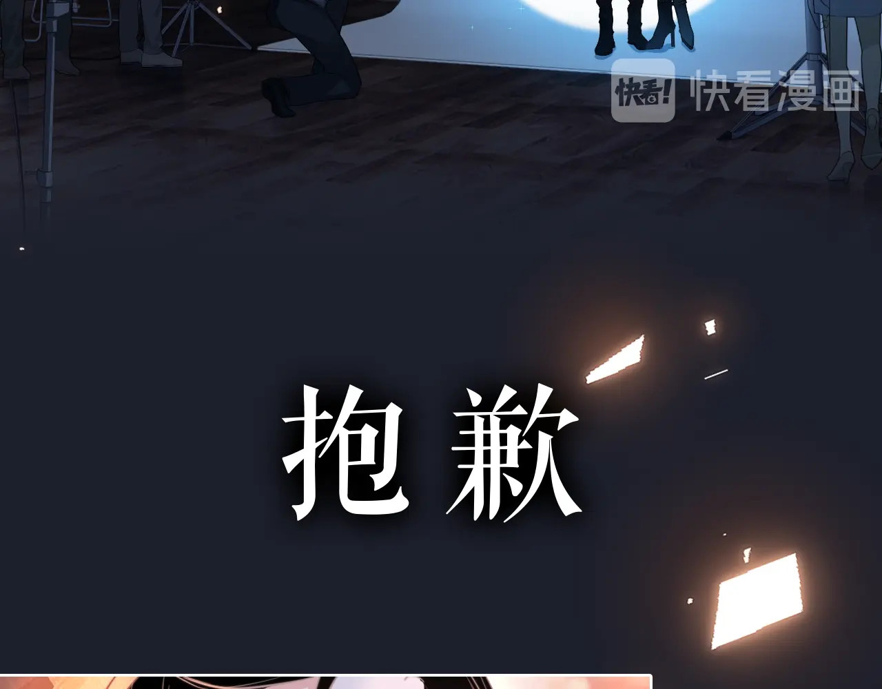 岂止钟情 序章 我对你……岂止钟情？ 第9页