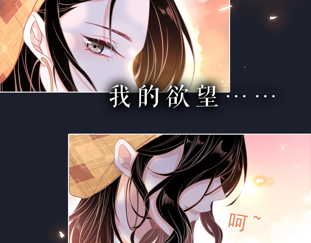 岂止钟情 序章 我对你……岂止钟情？ 第10页
