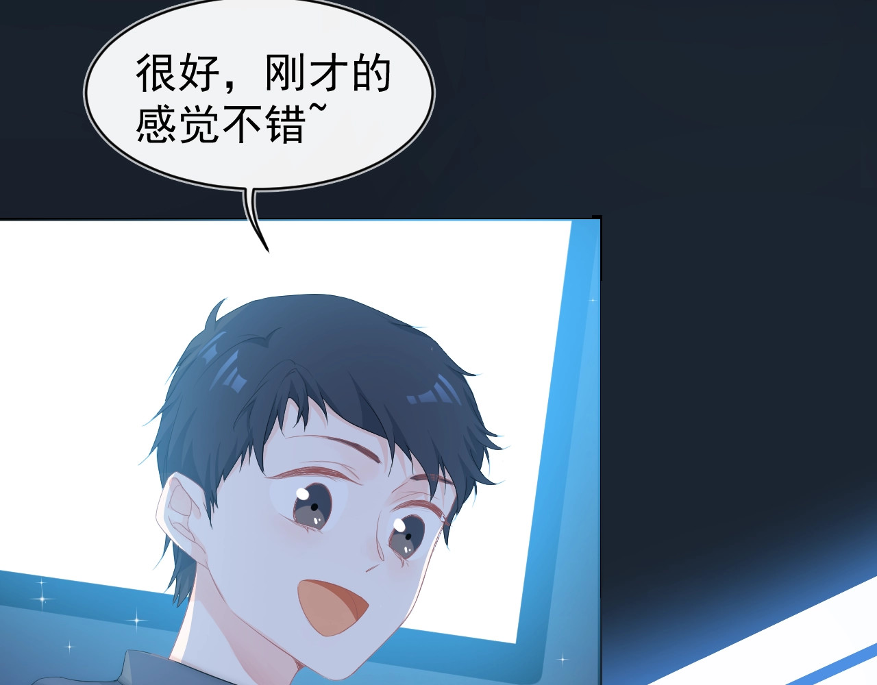 岂止钟情 第1话 男女合宿？ 第12页
