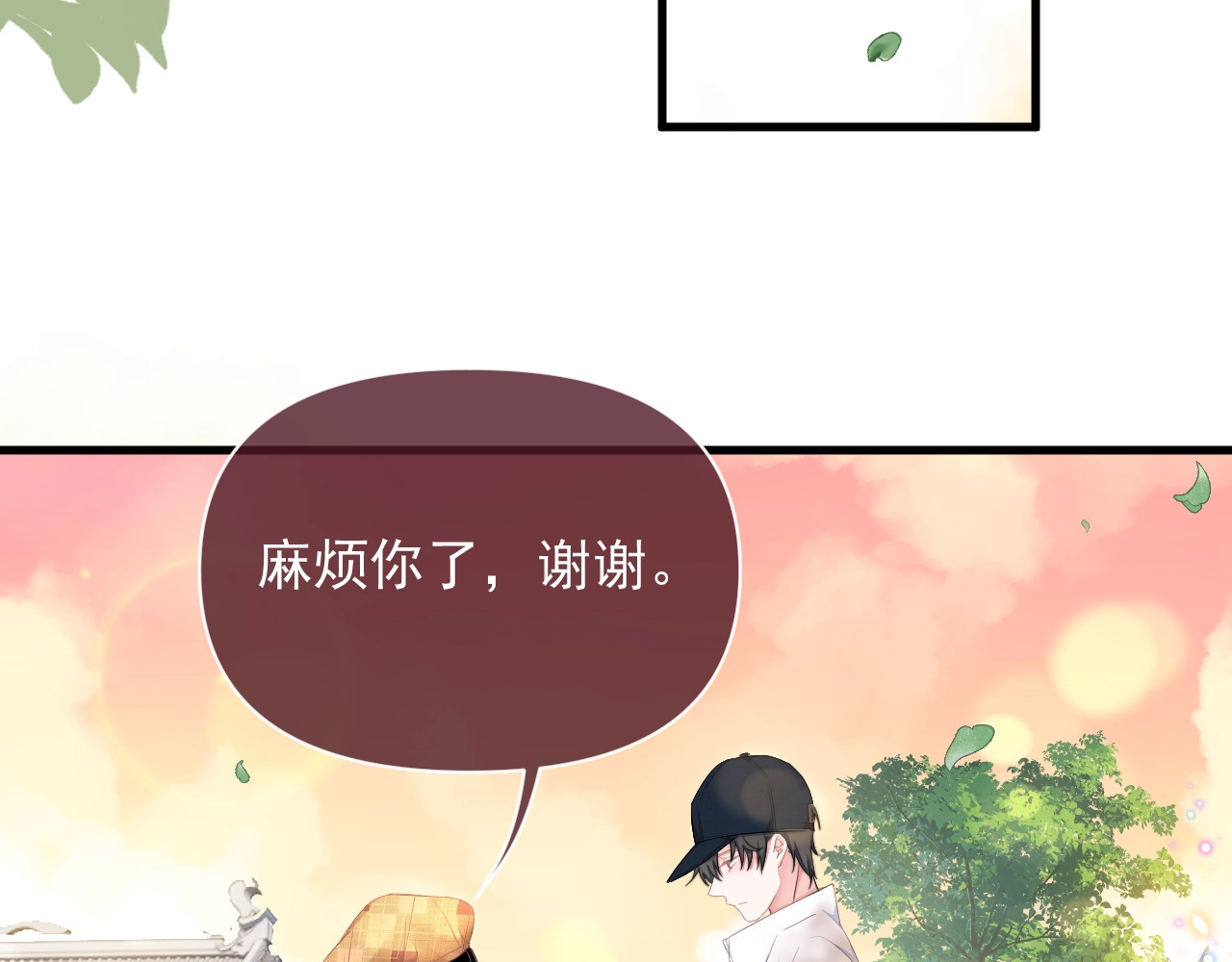 岂止钟情 第1话 男女合宿？ 第115页