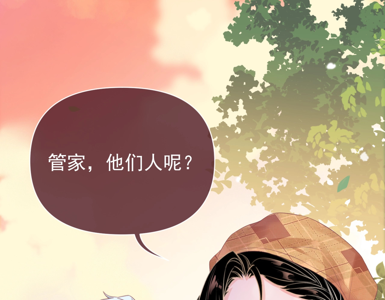 岂止钟情 第1话 男女合宿？ 第123页