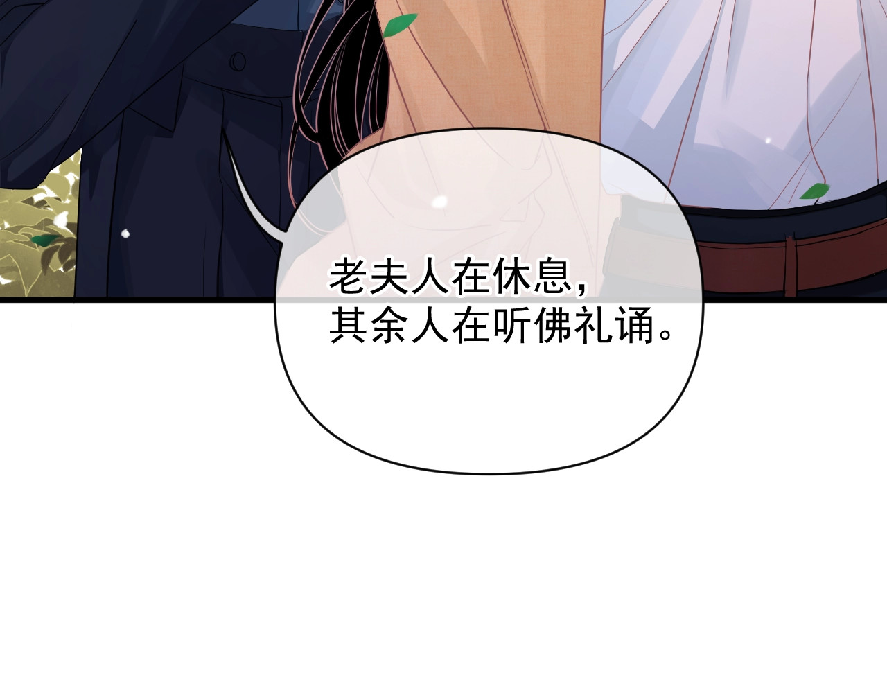 岂止钟情 第1话 男女合宿？ 第125页