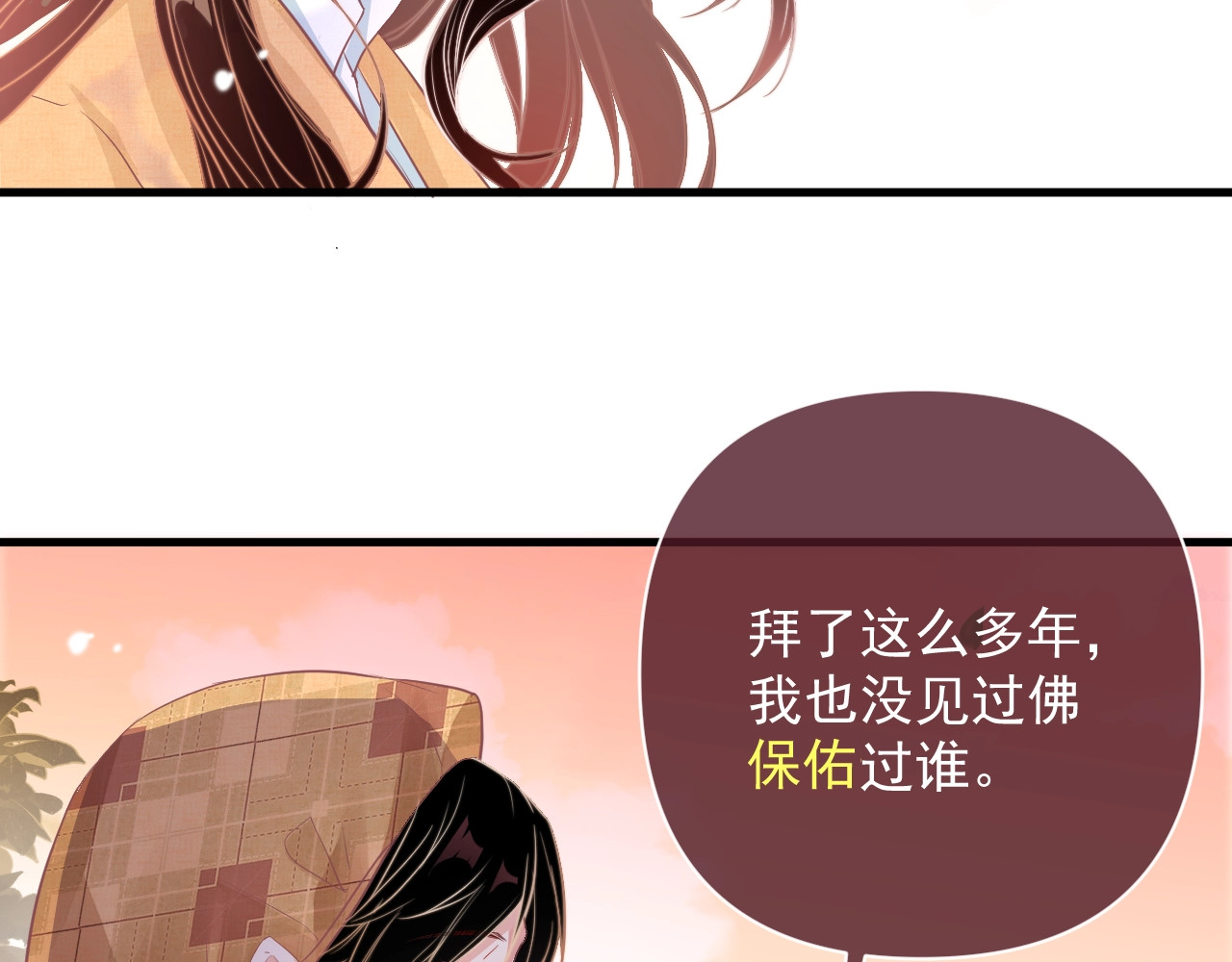 岂止钟情 第1话 男女合宿？ 第128页