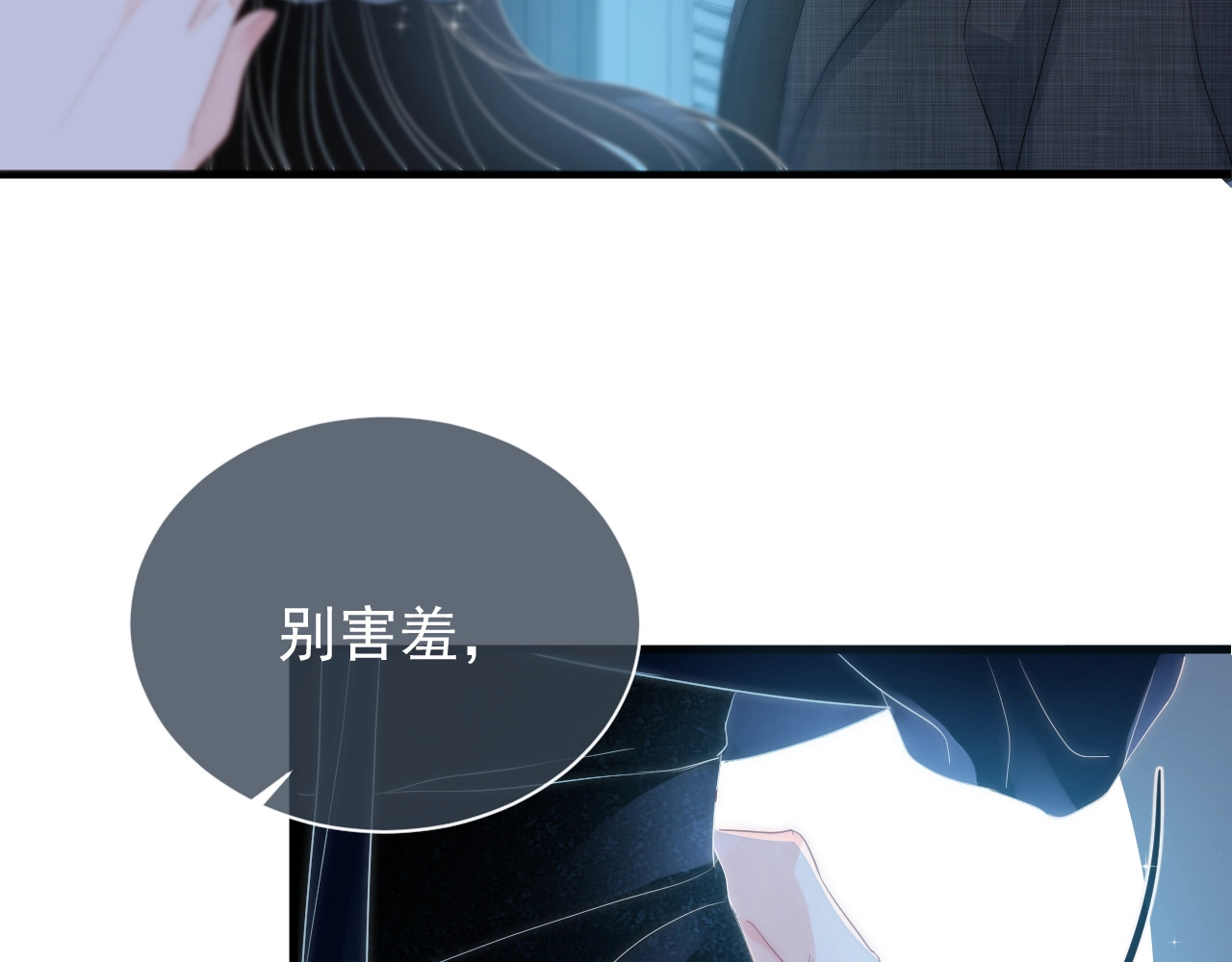 岂止钟情 第1话 男女合宿？ 第18页