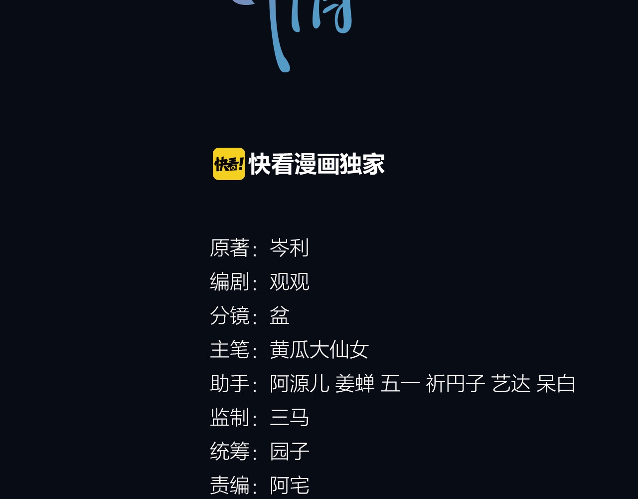 岂止钟情 第1话 男女合宿？ 第3页