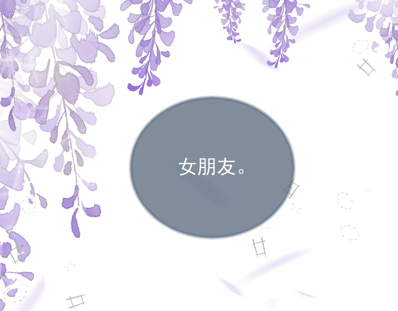 岂止钟情 第1话 男女合宿？ 第21页