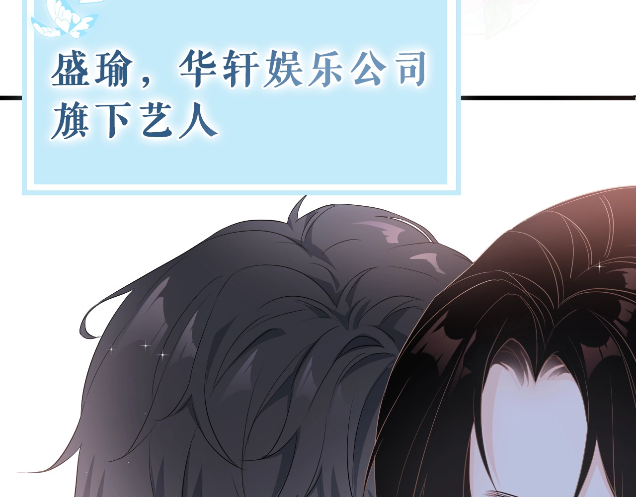 岂止钟情 第1话 男女合宿？ 第25页
