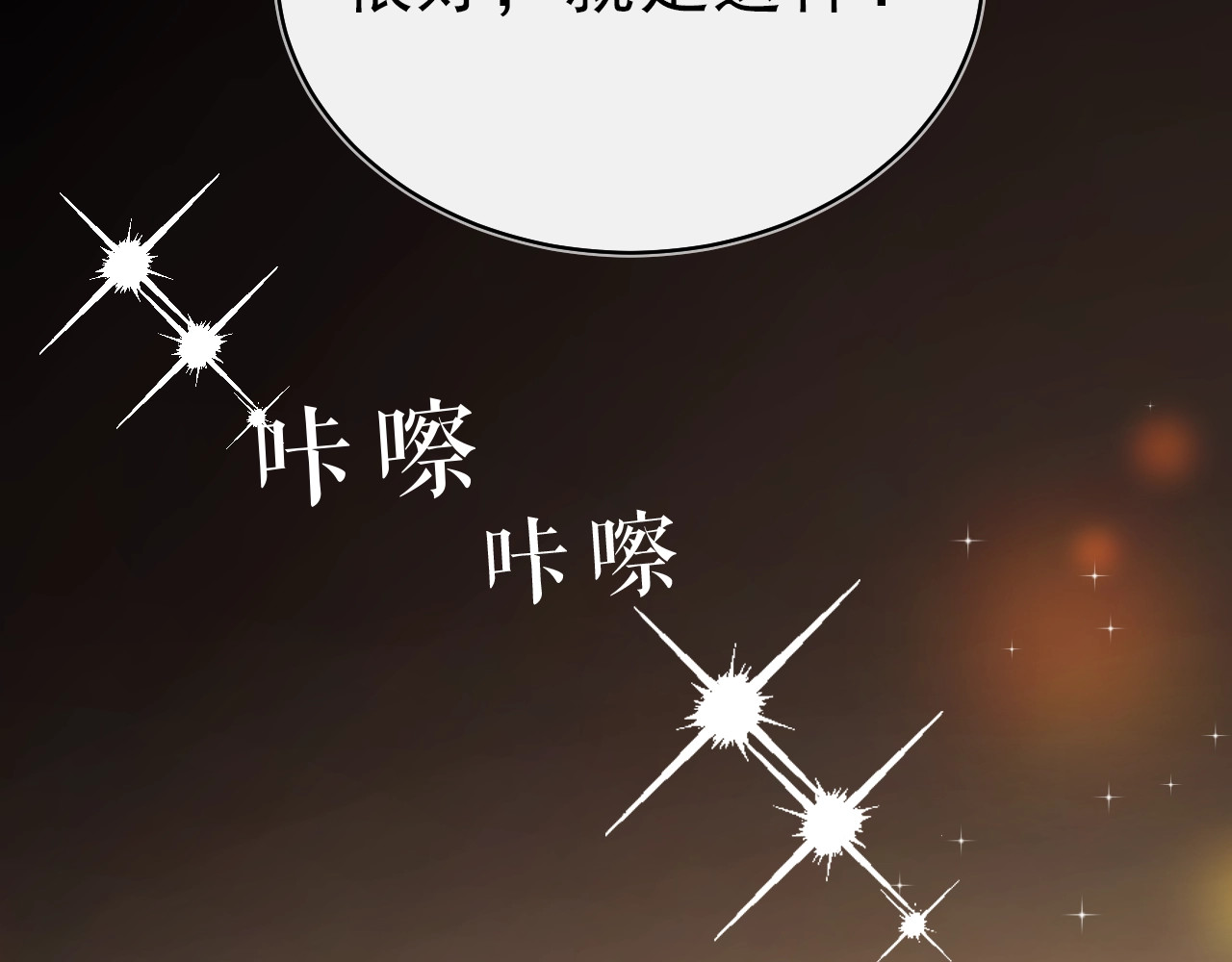 岂止钟情 第1话 男女合宿？ 第28页