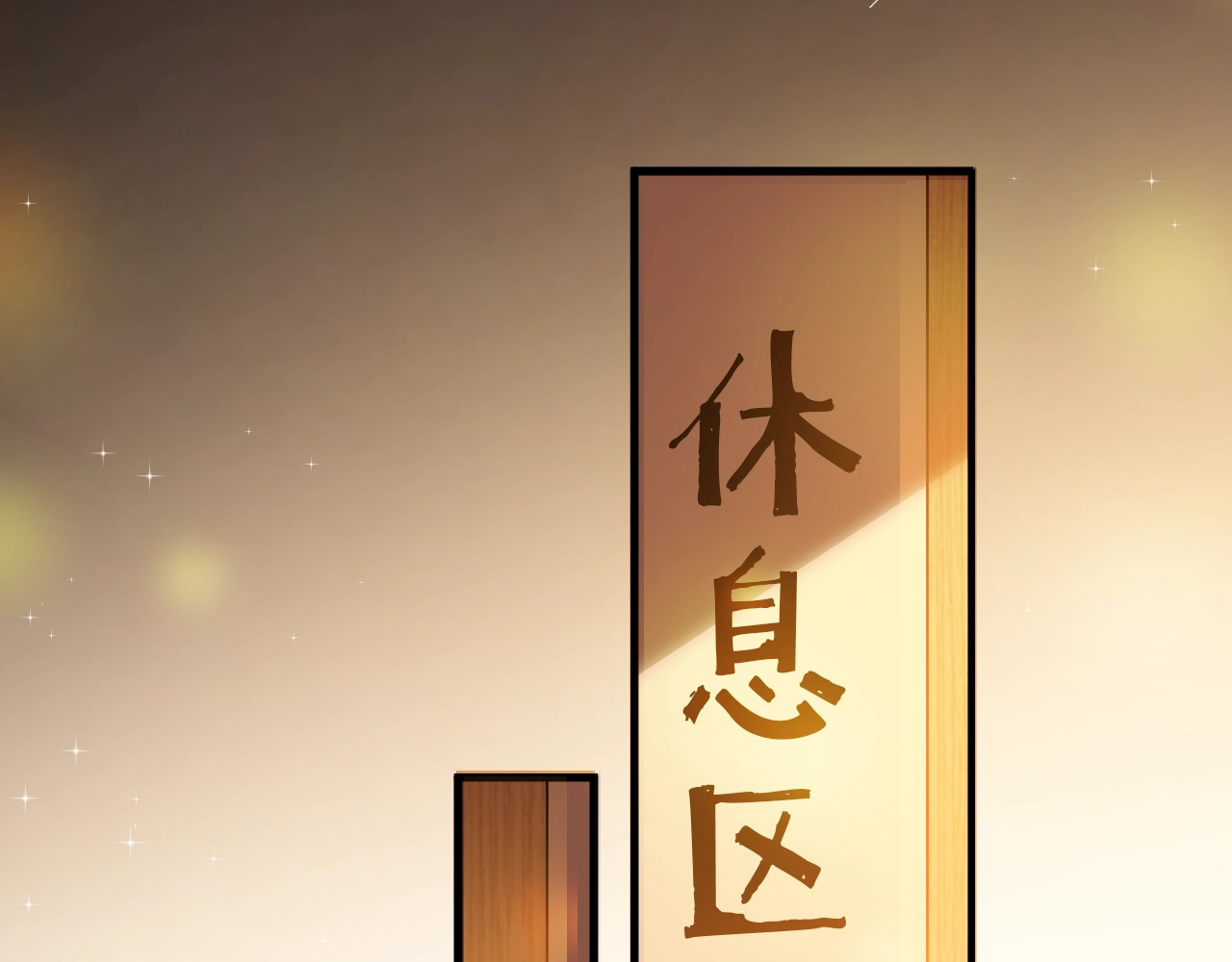 岂止钟情 第1话 男女合宿？ 第29页