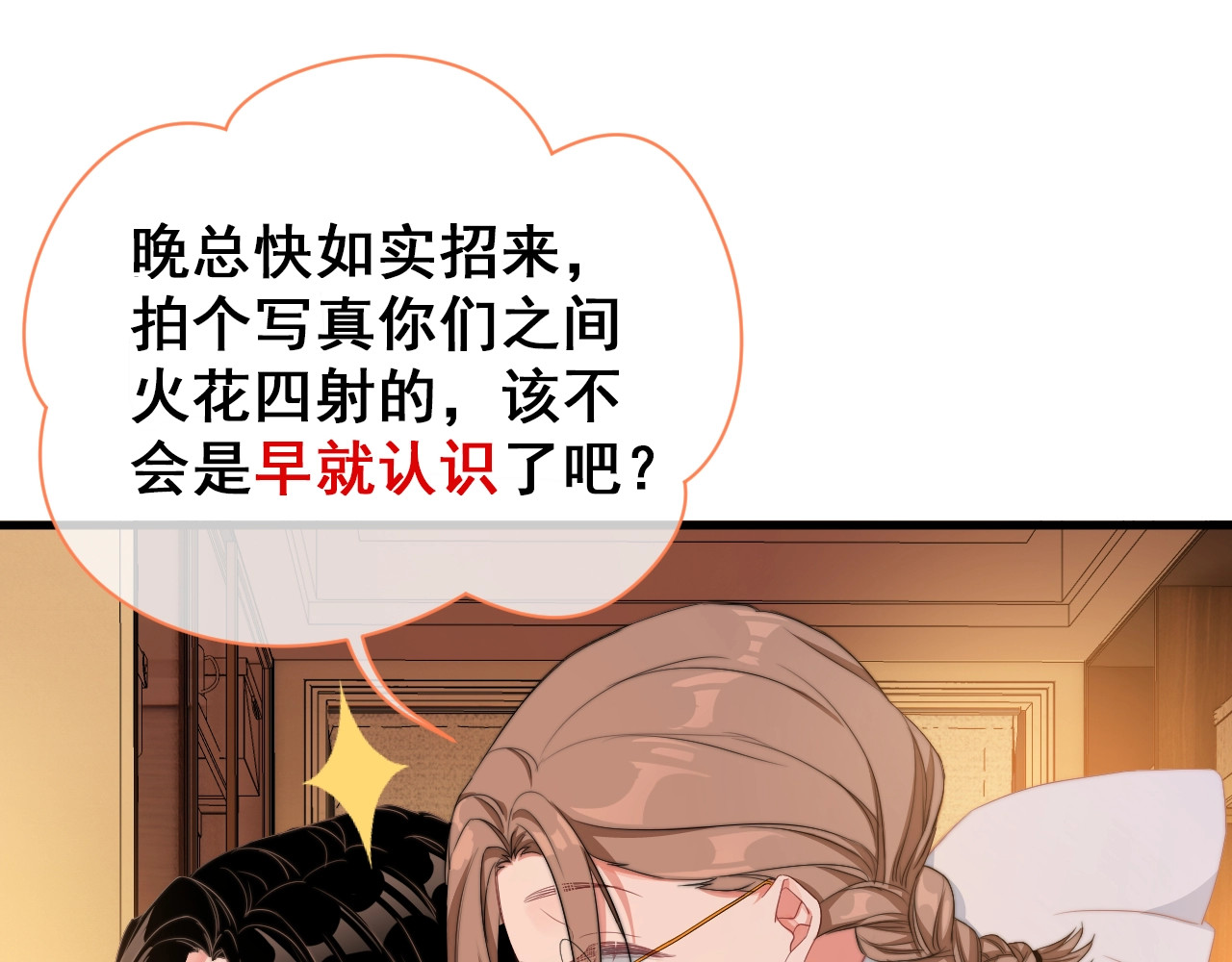 岂止钟情 第1话 男女合宿？ 第35页