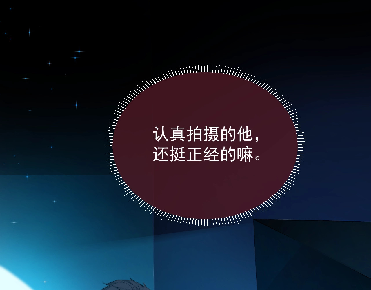 岂止钟情 第1话 男女合宿？ 第40页