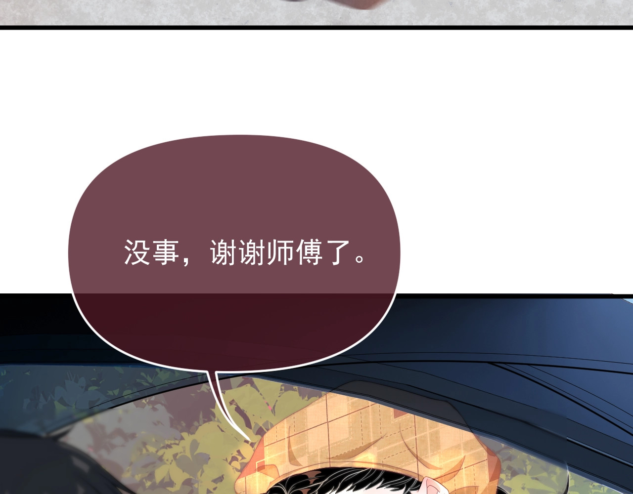 岂止钟情 第1话 男女合宿？ 第51页