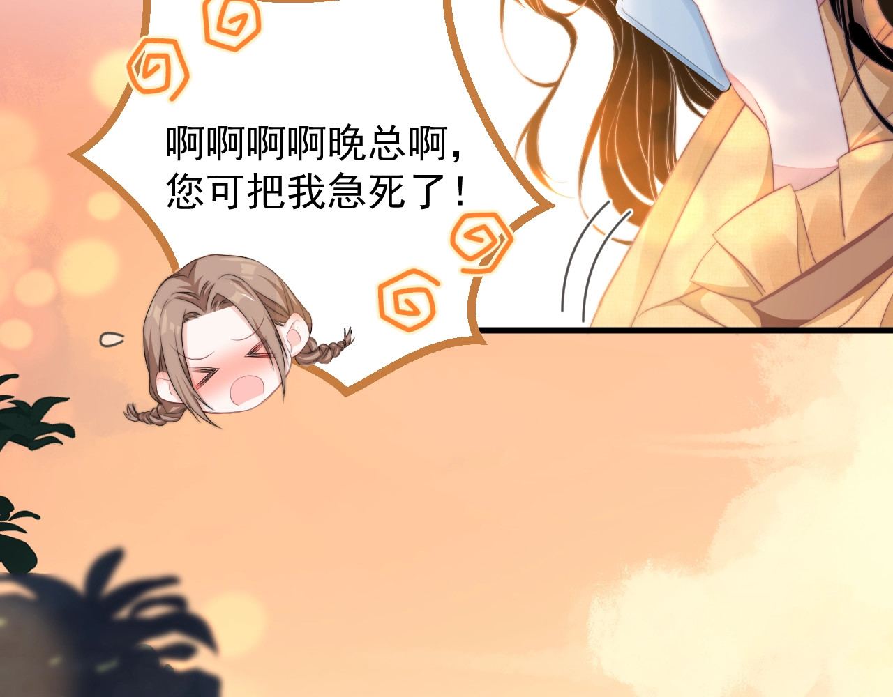 岂止钟情 第1话 男女合宿？ 第56页