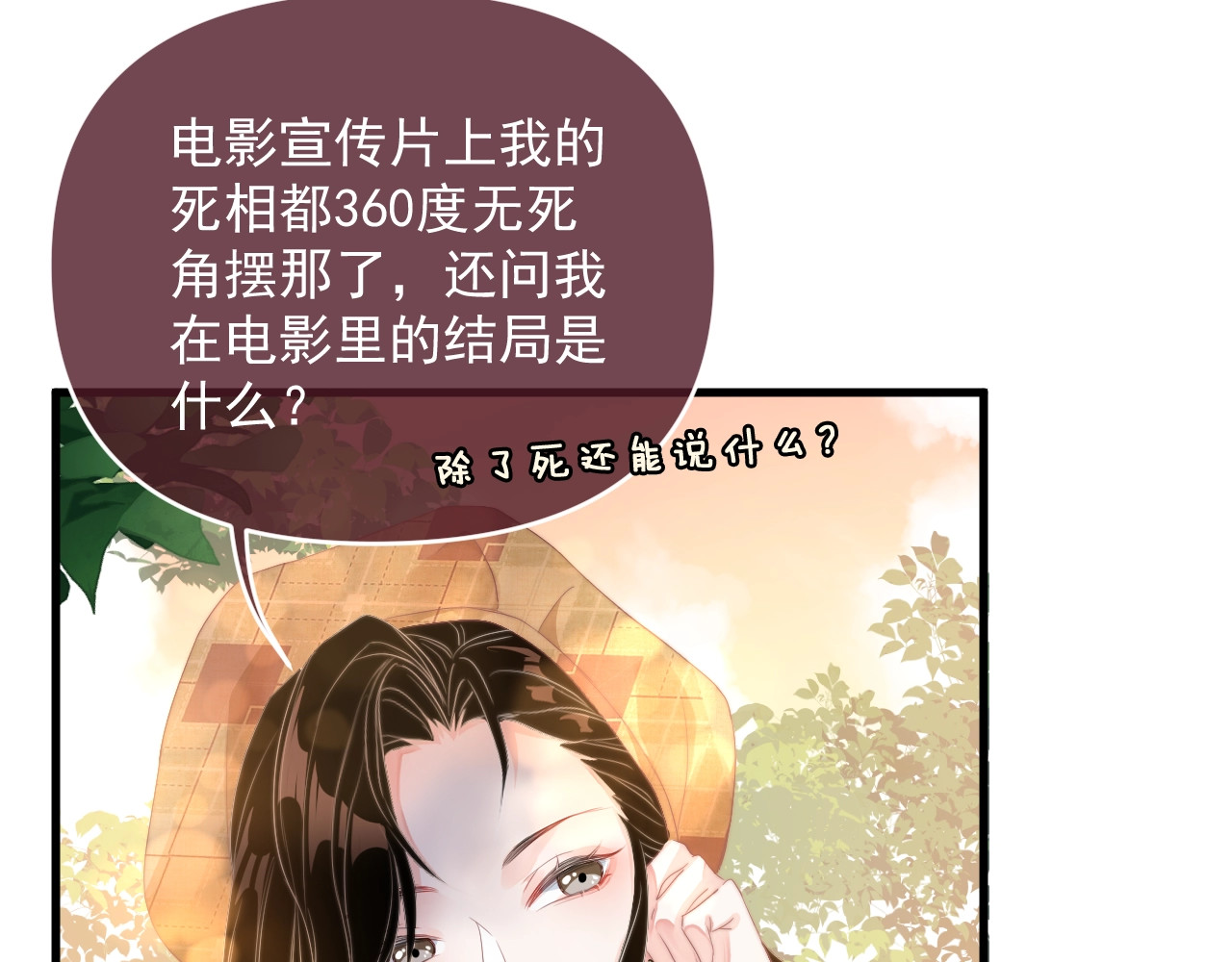 岂止钟情 第1话 男女合宿？ 第60页