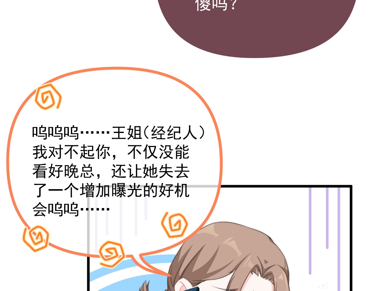 岂止钟情 第1话 男女合宿？ 第62页