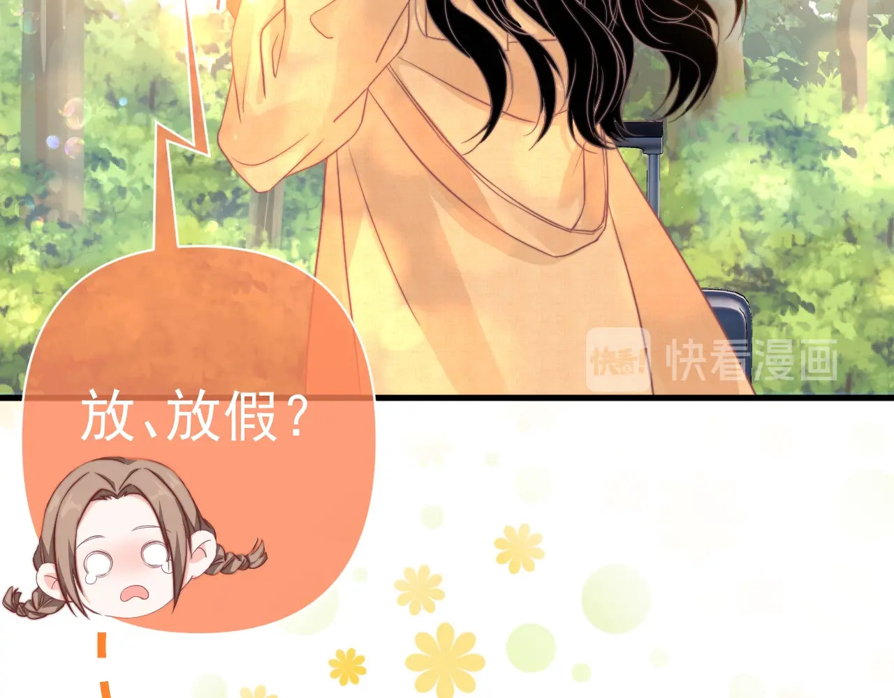 岂止钟情 第1话 男女合宿？ 第68页