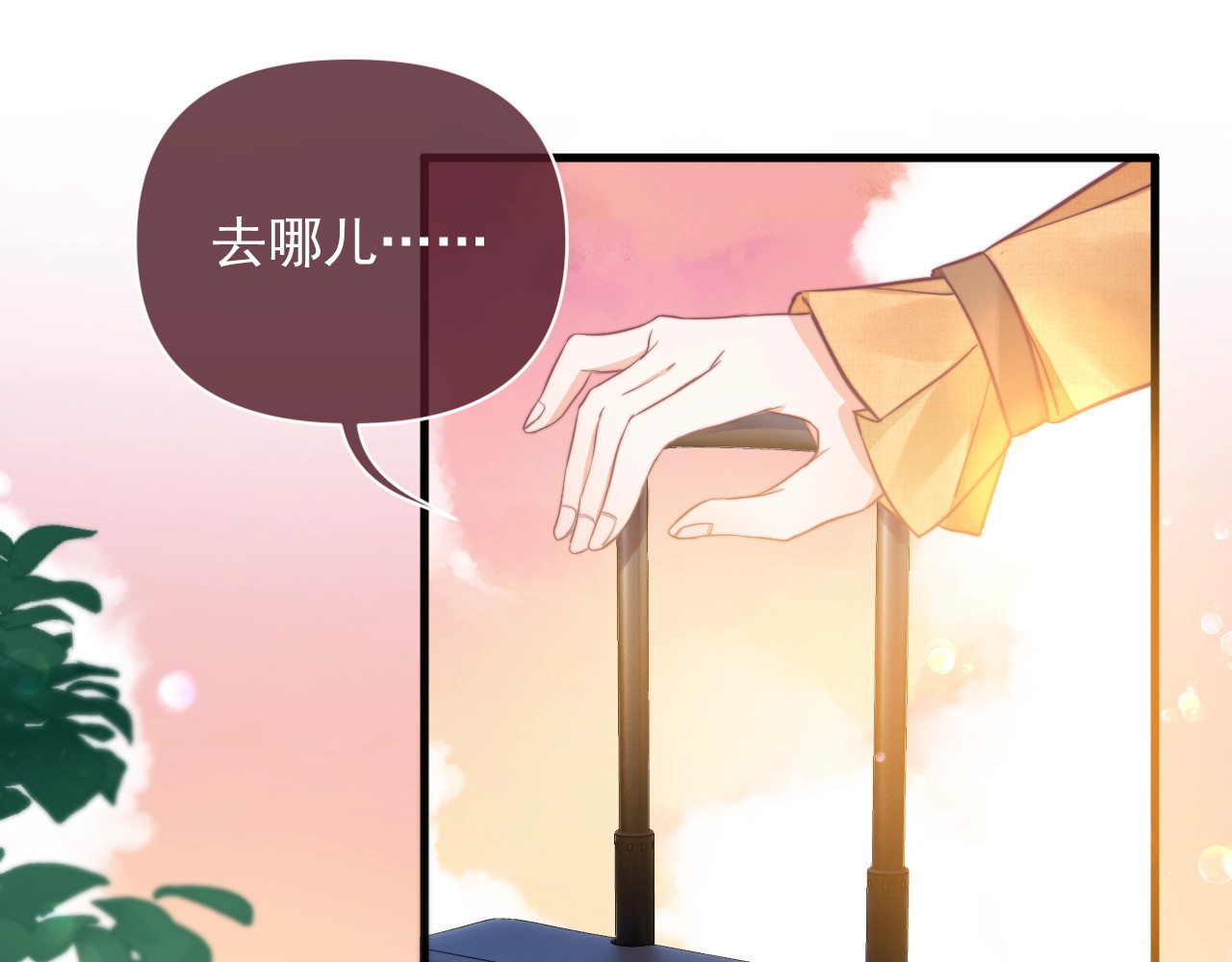 岂止钟情 第1话 男女合宿？ 第72页