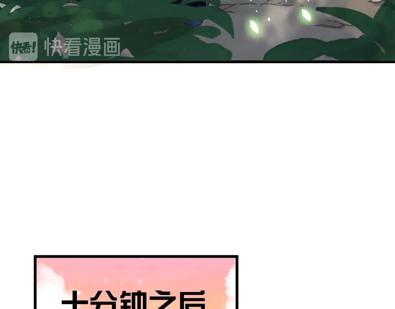 岂止钟情 第1话 男女合宿？ 第78页