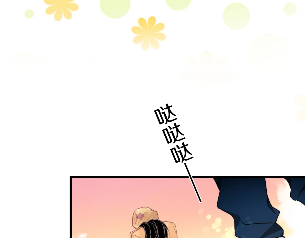 岂止钟情 第1话 男女合宿？ 第83页