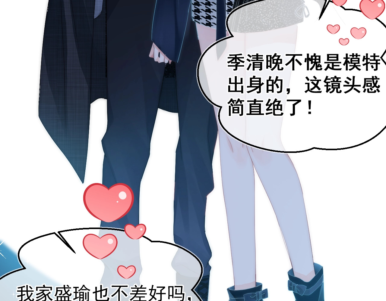 岂止钟情 第1话 男女合宿？ 第10页