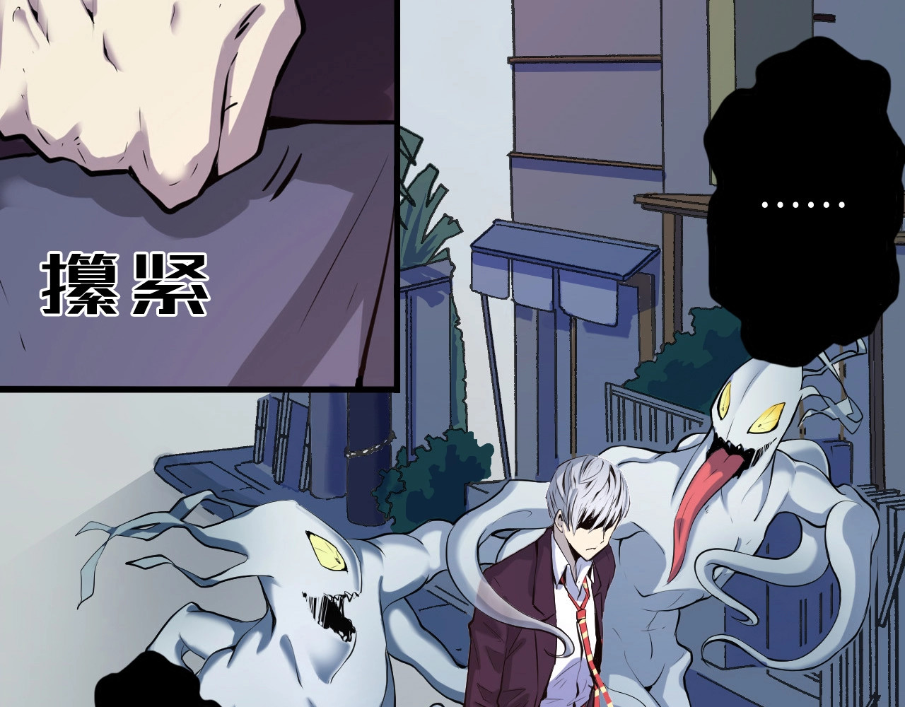 成为克苏鲁神主 第1话 这世界疯了！ 第112页
