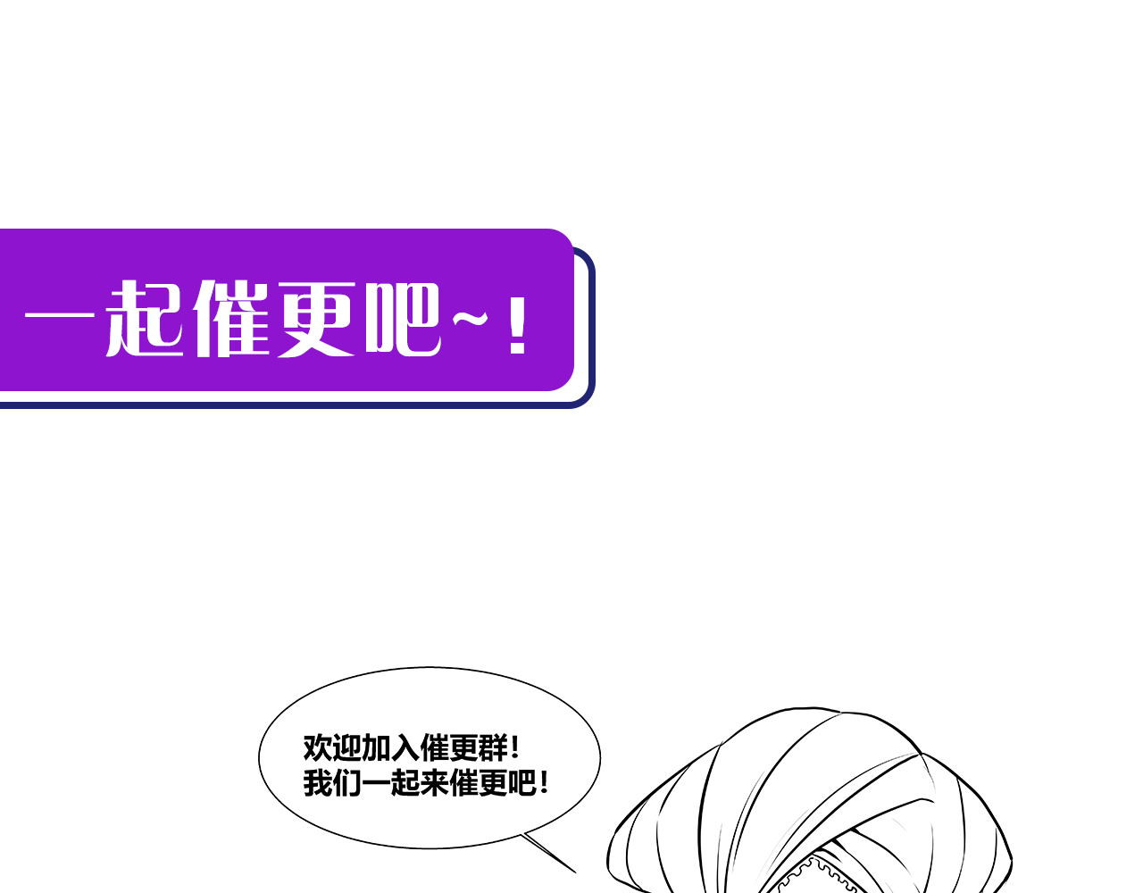 成为克苏鲁神主 第1话 这世界疯了！ 第243页