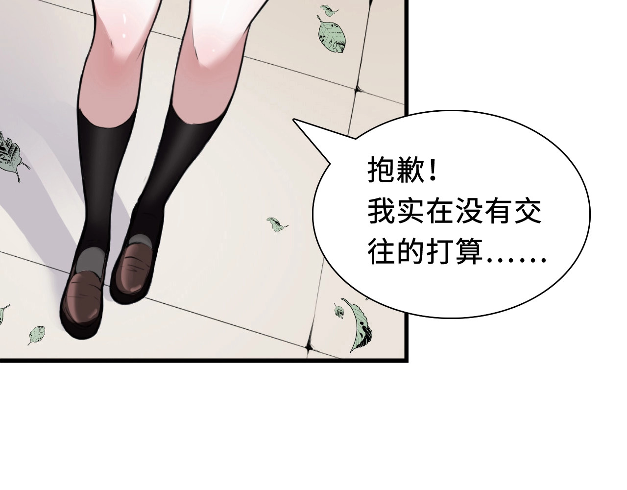成为克苏鲁神主 第1话 这世界疯了！ 第36页
