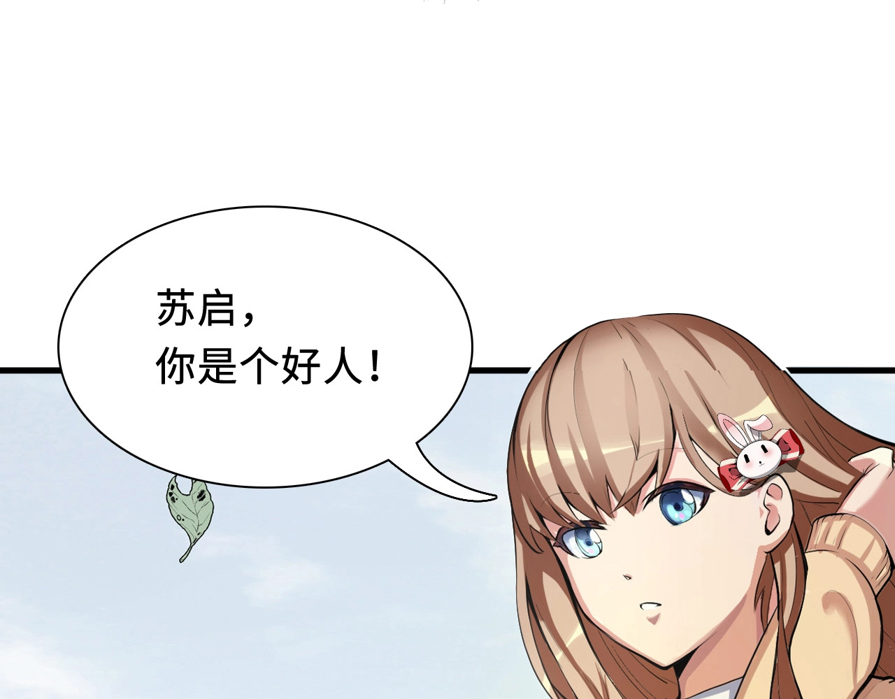 成为克苏鲁神主 第1话 这世界疯了！ 第39页