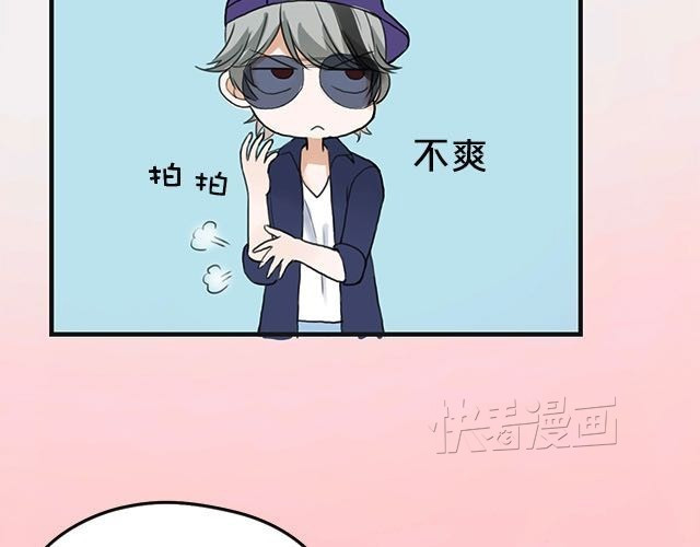 零分偶像 第3话 第21页