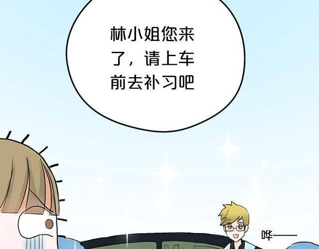 零分偶像 第3话 第30页